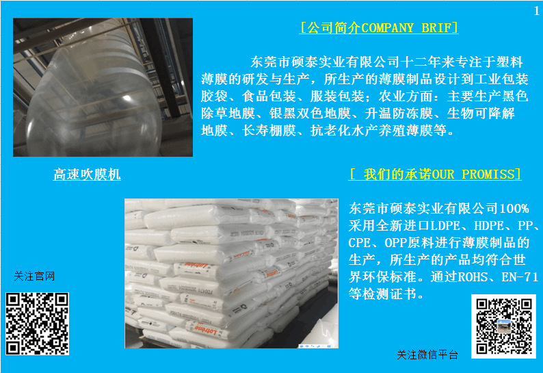 东莞塑料薄膜厂家供应包装薄膜两米宽PE薄膜再生批发示例图1