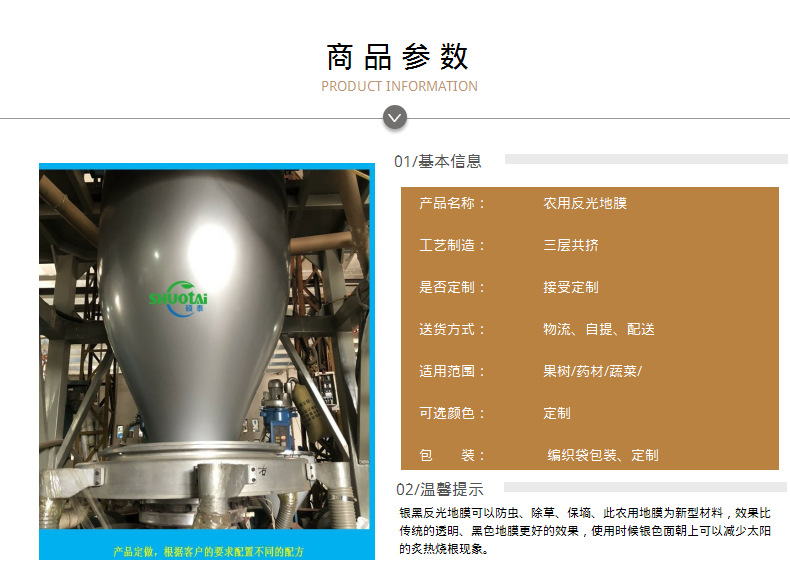 东莞农膜生产厂家供应全生物降解地膜可降解地膜除草膜定做示例图7