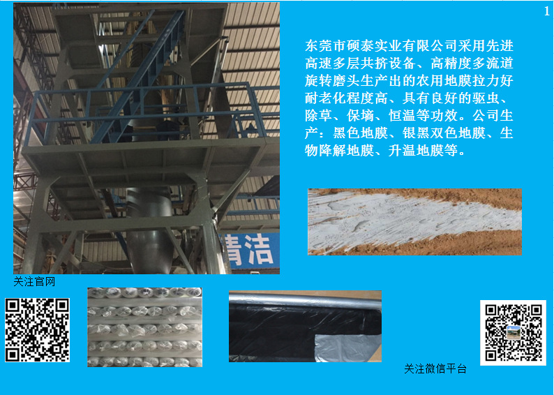 东莞地膜生产厂家供应黑色除草地膜黑色耐老化果树锄草农膜定做示例图7