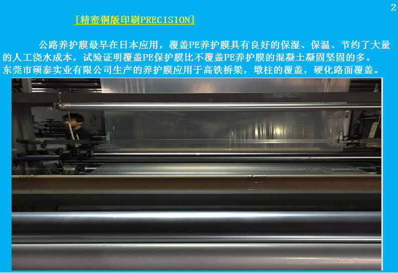 东莞地膜生产厂供应黑色耐老化地膜西红柿种植除草膜批发地膜定做示例图3