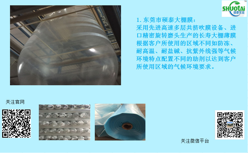 农膜生产厂家批发全生物降解地膜可降解农用膜定做示例图15
