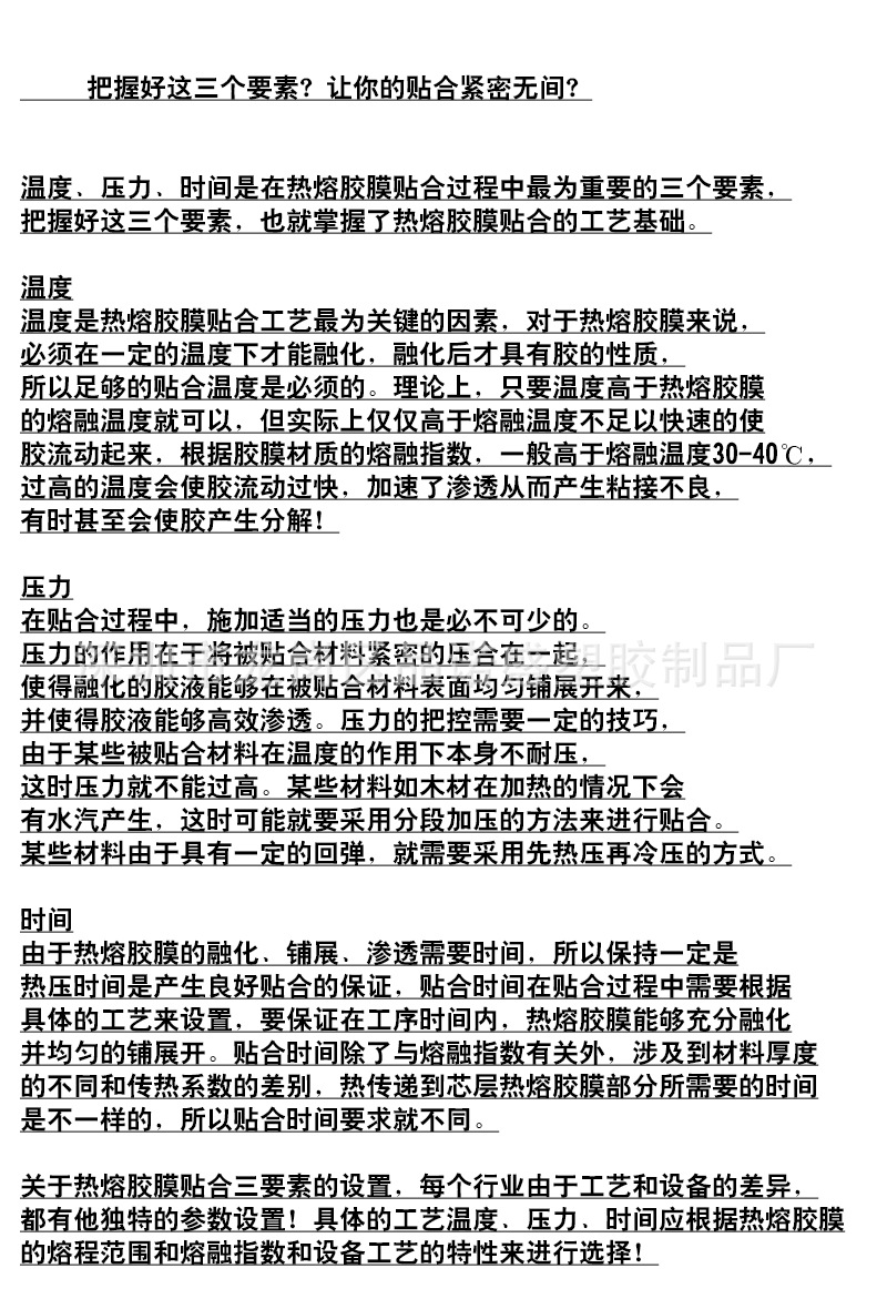高温tpu热熔胶膜 无缝拉链专用热熔胶 耐折强牢度 粘合力佳示例图10