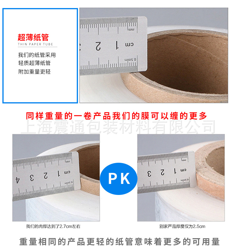 厂家黑色包装缠绕膜 pe缠绕膜黑色缠绕膜嘉定示例图7