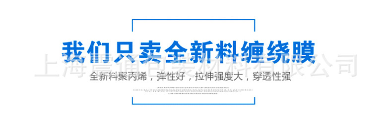 厂家黑色包装缠绕膜 pe缠绕膜黑色缠绕膜嘉定示例图1