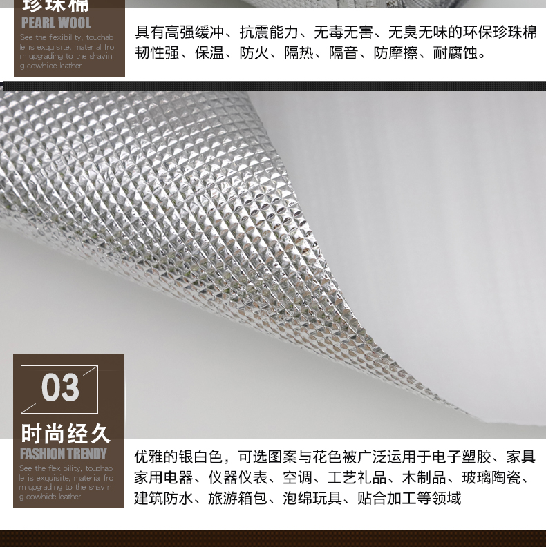 5mm珍珠棉铝膜钻石纹_06.jpg