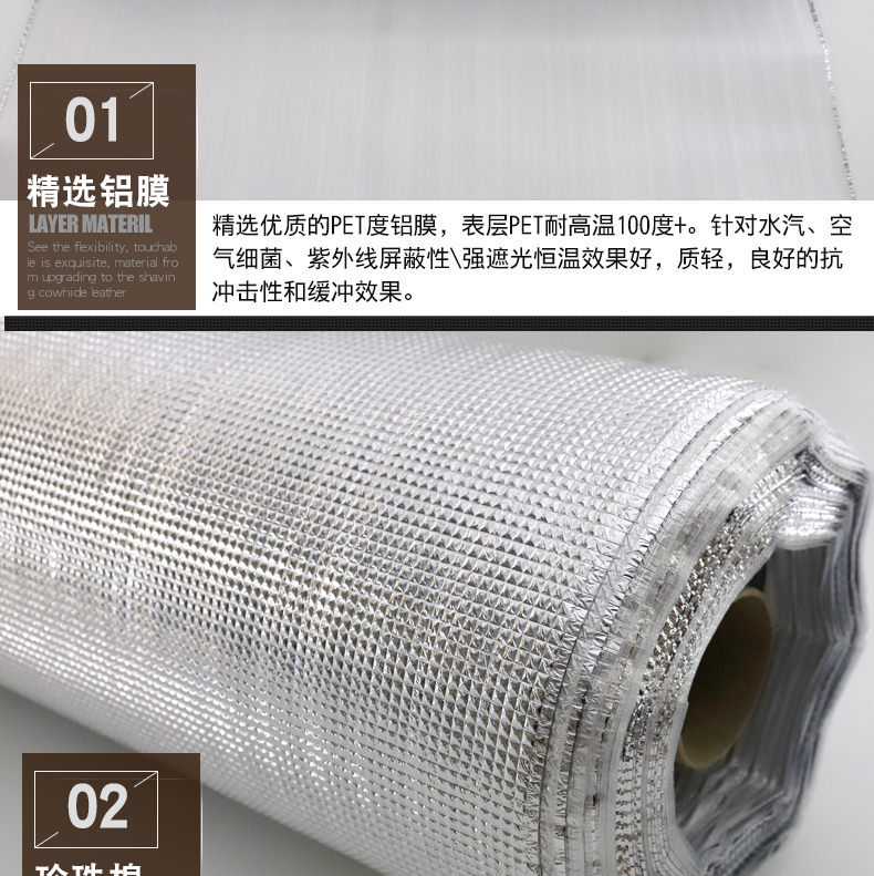 5mm珍珠棉铝膜钻石纹_01.jpg
