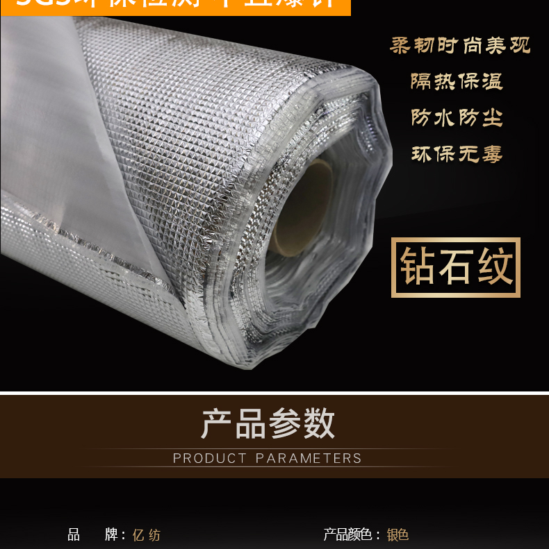 5mm珍珠棉铝膜钻石纹_03.jpg