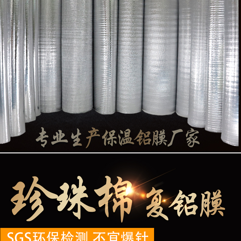 5mm珍珠棉铝膜钻石纹_02.jpg
