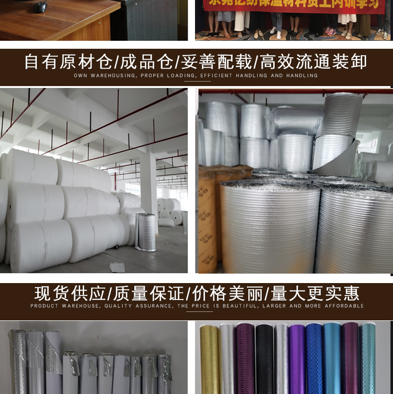 5mm珍珠棉铝膜钻石纹_12.jpg