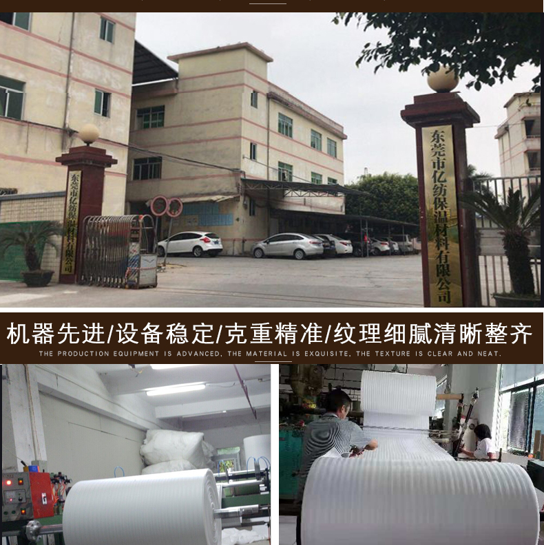 5mm珍珠棉铝膜钻石纹_10.jpg