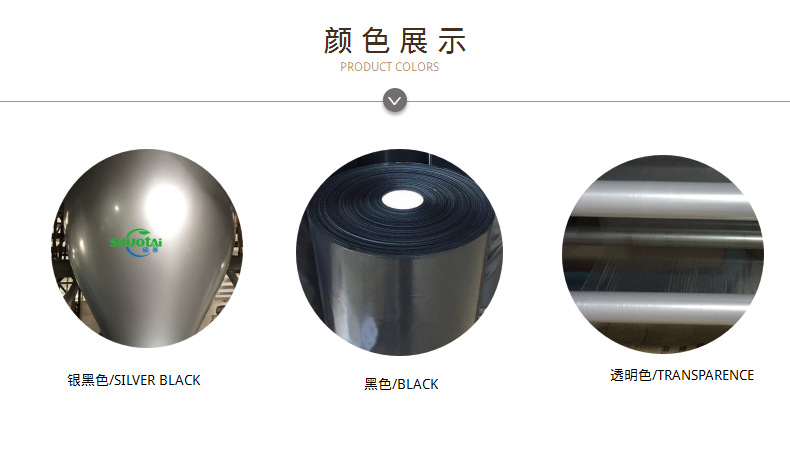 广东农膜生产厂家直销银黑双色地膜加厚耐老化除草膜锄草膜批发示例图3