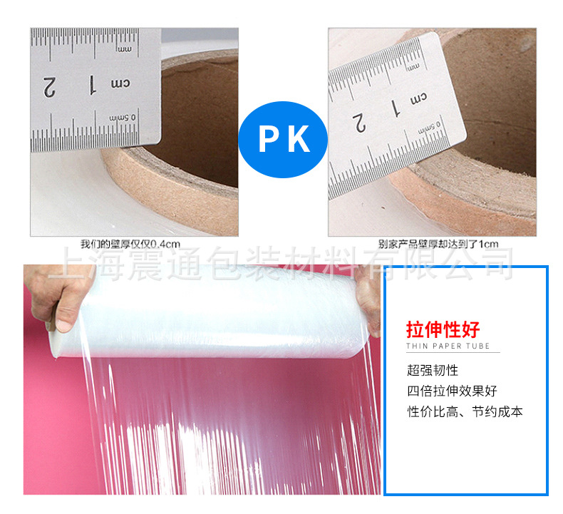 批发黑色缠绕膜托盘打包膜PE拉伸膜宽度50cm重3·3公斤工业用薄膜示例图8