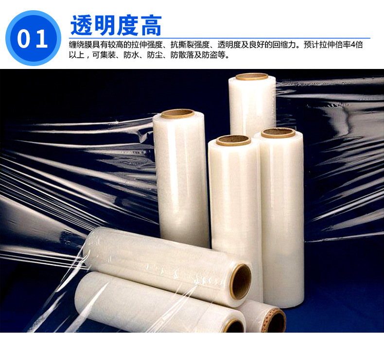 pe透明手用拉伸自粘缠绕膜托盘打包膜塑料包装膜宽50cm重量4公斤示例图8