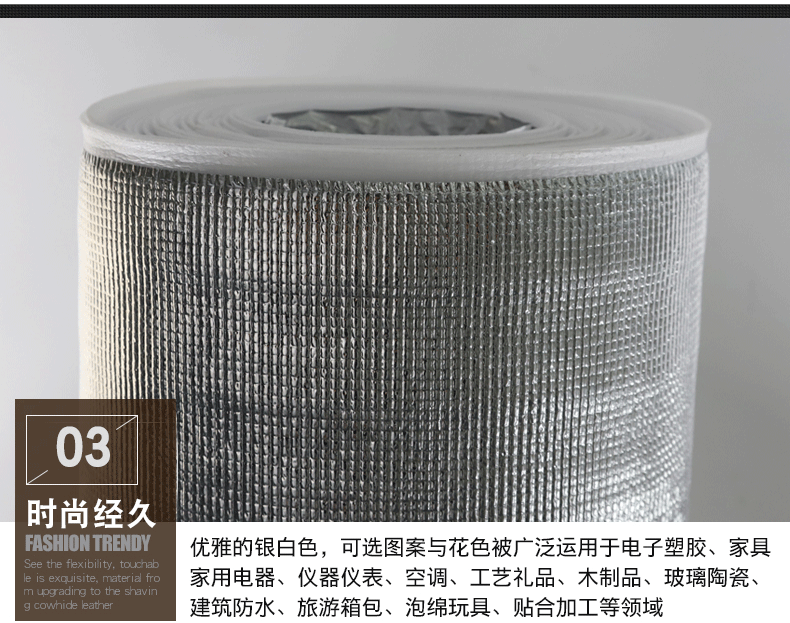 珍珠棉铝膜---1_10.gif