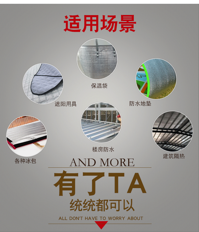 珍珠棉铝膜---1_05.gif