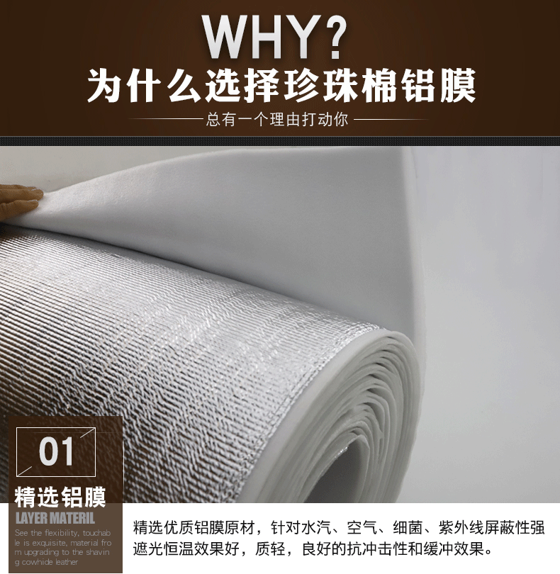 珍珠棉铝膜---1_08.gif