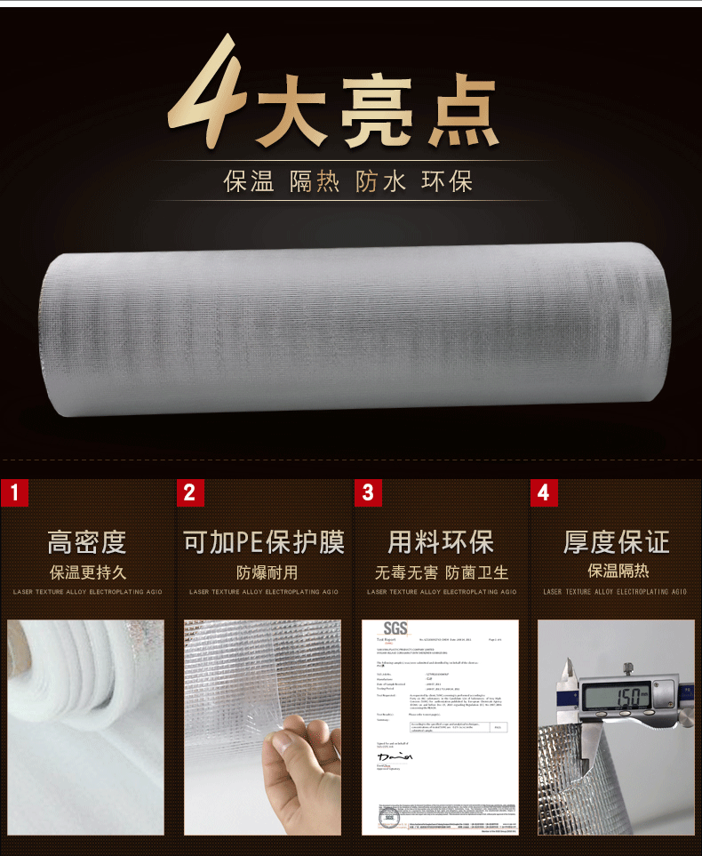 珍珠棉铝膜---1_06.gif