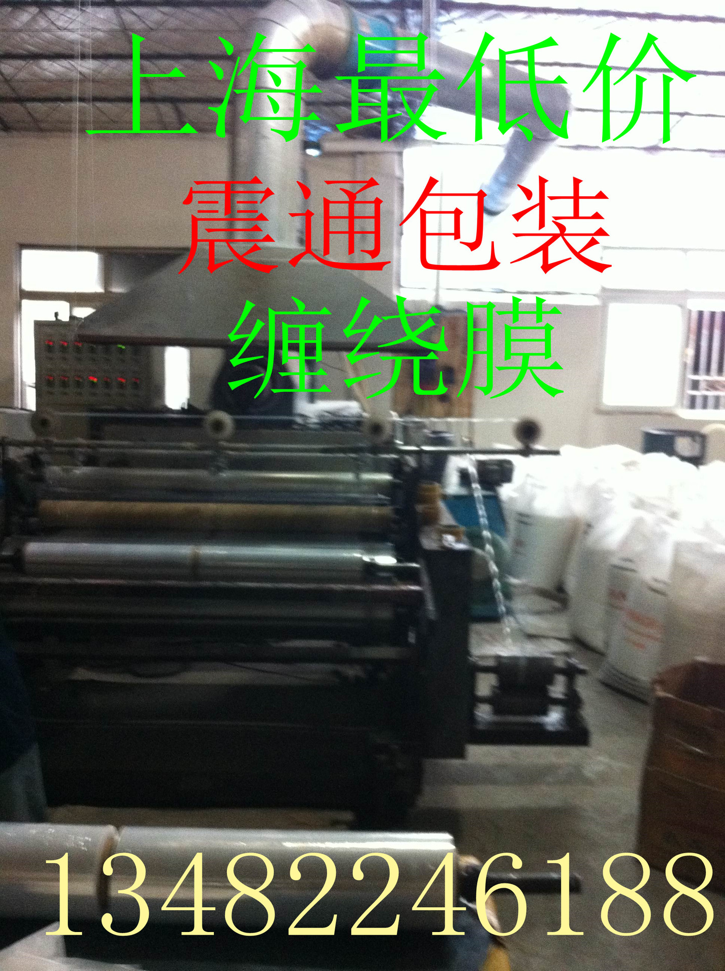 拉伸黑色缠绕膜示例图4