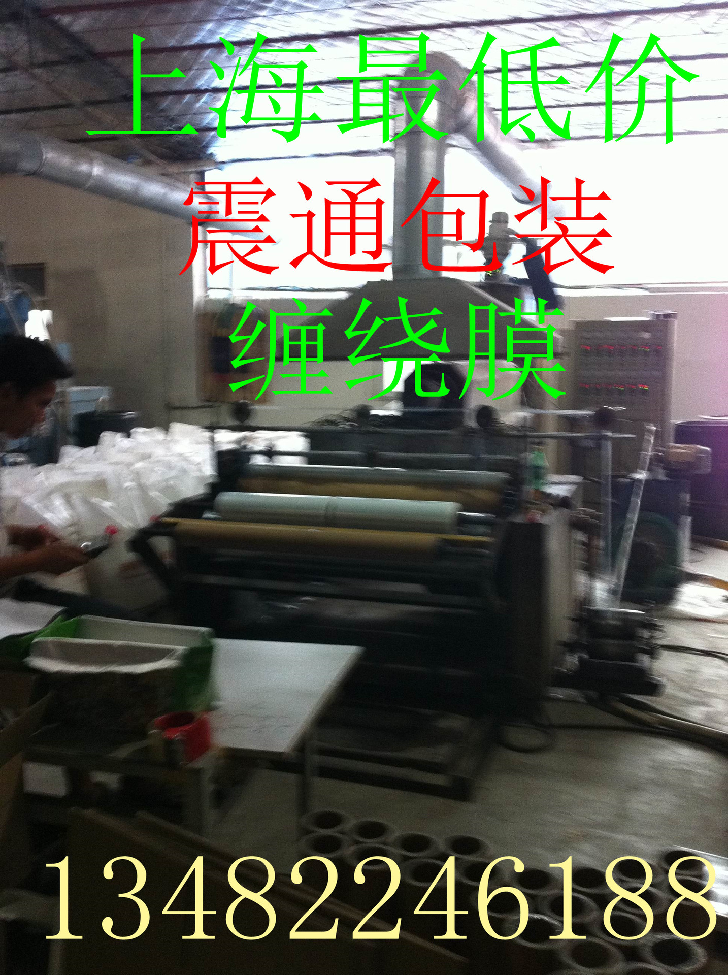 拉伸黑色缠绕膜示例图5