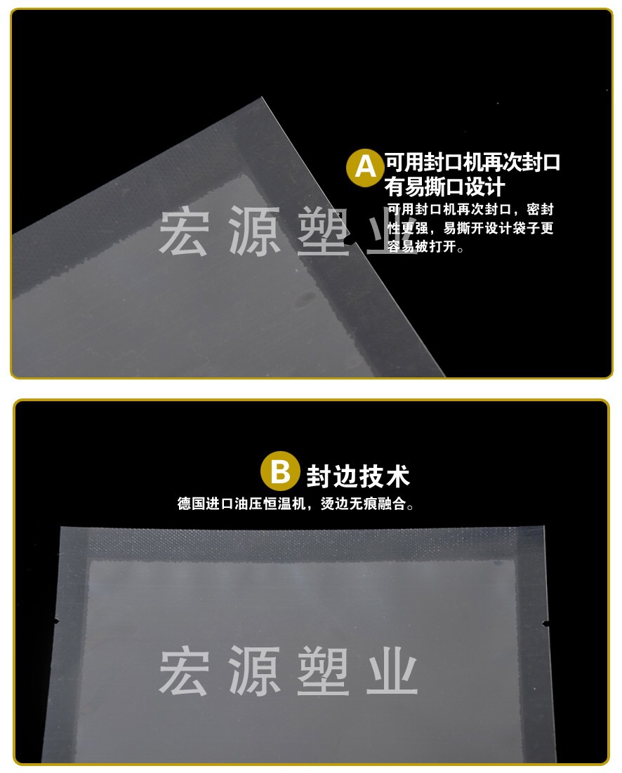 厂家直销22*30cm真空包装袋抽气袋 食品级复合塑料袋批发定做示例图8