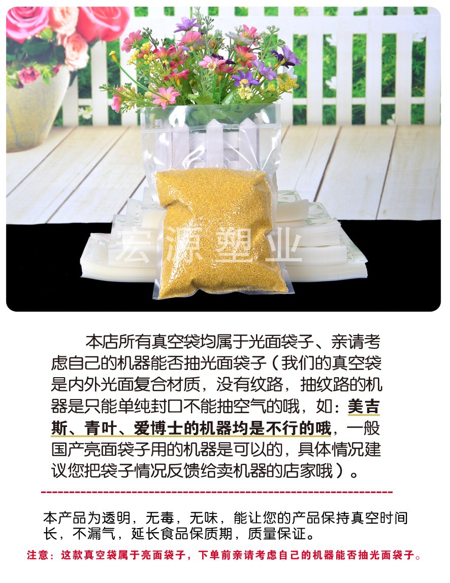 厂家直销22*30cm真空包装袋抽气袋 食品级复合塑料袋批发定做示例图11