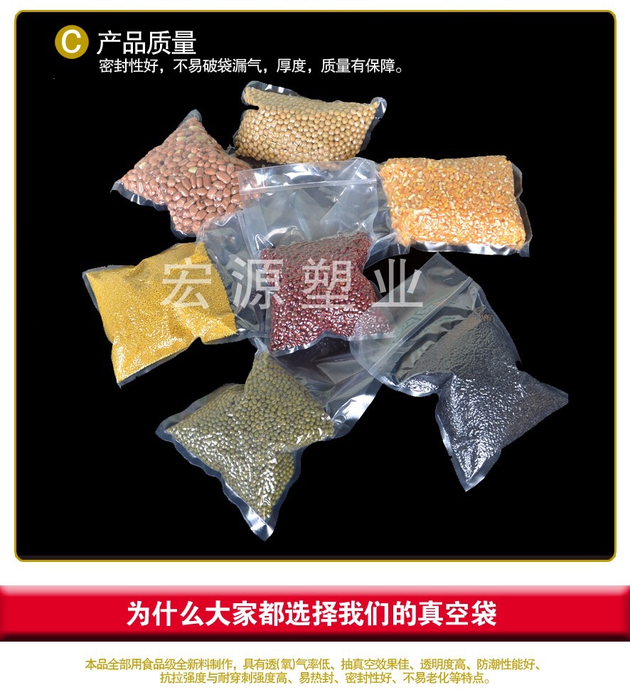 厂家直销22*30cm真空包装袋抽气袋 食品级复合塑料袋批发定做示例图9