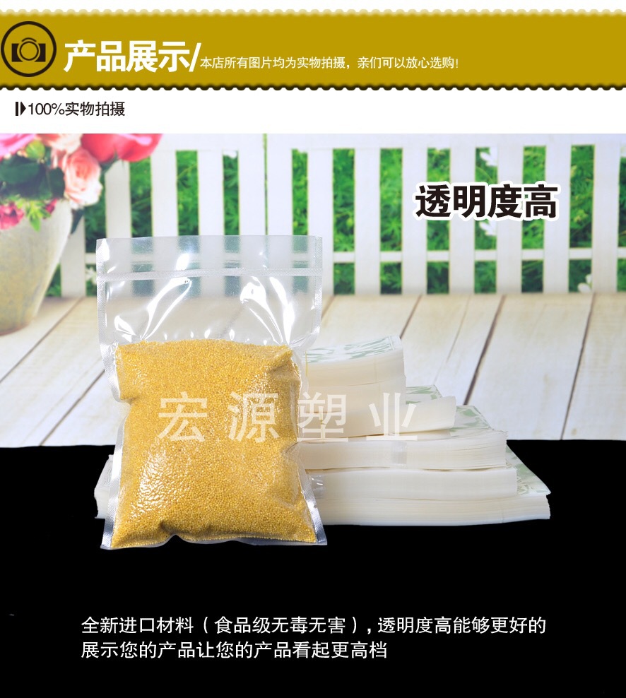 厂家直销22*30cm真空包装袋抽气袋 食品级复合塑料袋批发定做示例图5