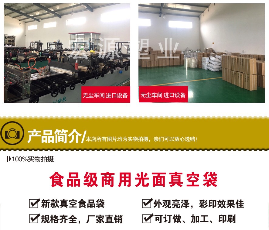 厂家直销22*30cm真空包装袋抽气袋 食品级复合塑料袋批发定做示例图3