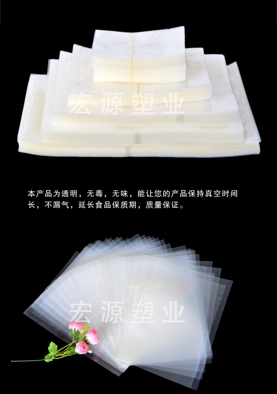 厂家直销22*30cm真空包装袋抽气袋 食品级复合塑料袋批发定做示例图7