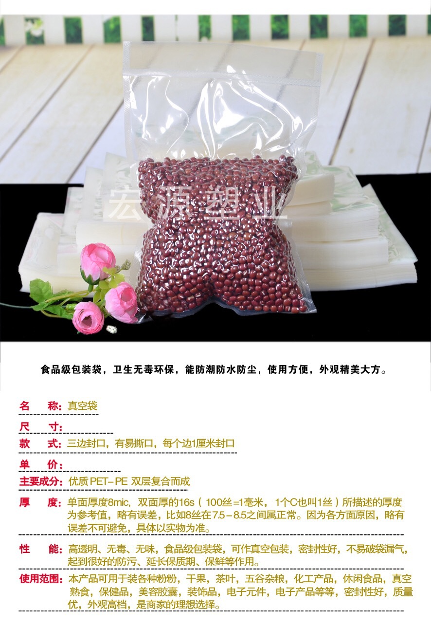 厂家直销22*30cm真空包装袋抽气袋 食品级复合塑料袋批发定做示例图4