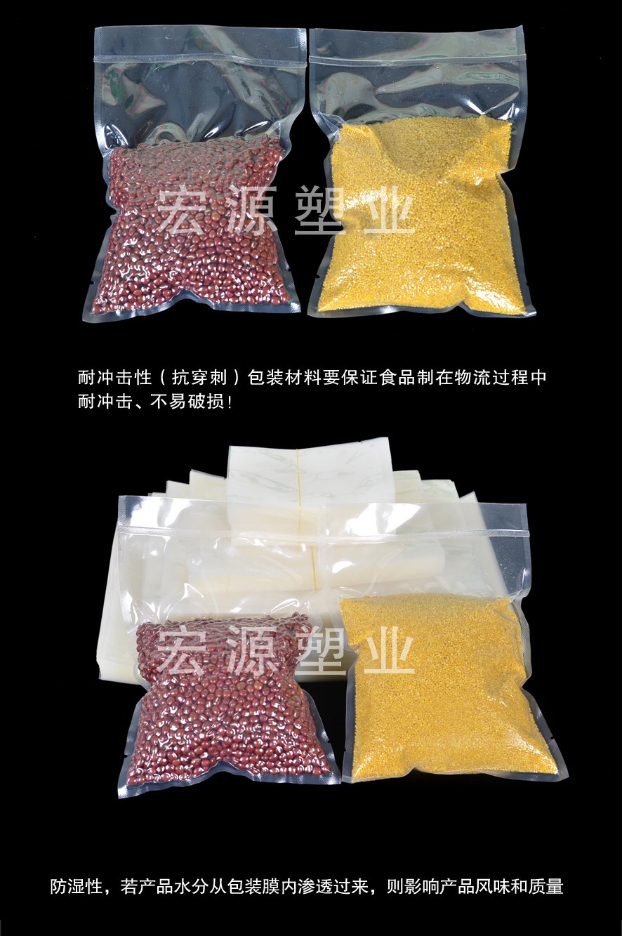 厂家直销22*30cm真空包装袋抽气袋 食品级复合塑料袋批发定做示例图6