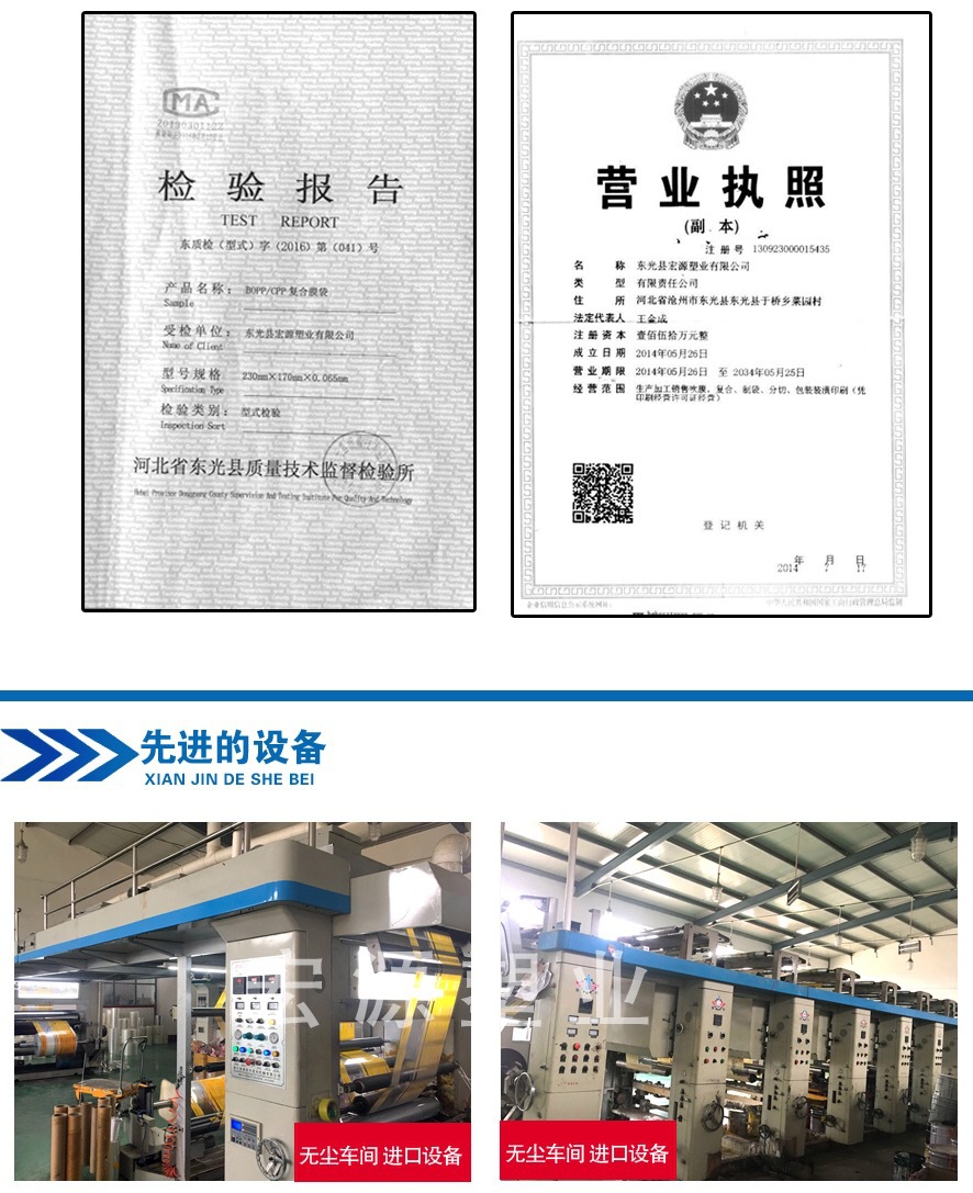 厂家直销22*30cm真空包装袋抽气袋 食品级复合塑料袋批发定做示例图2