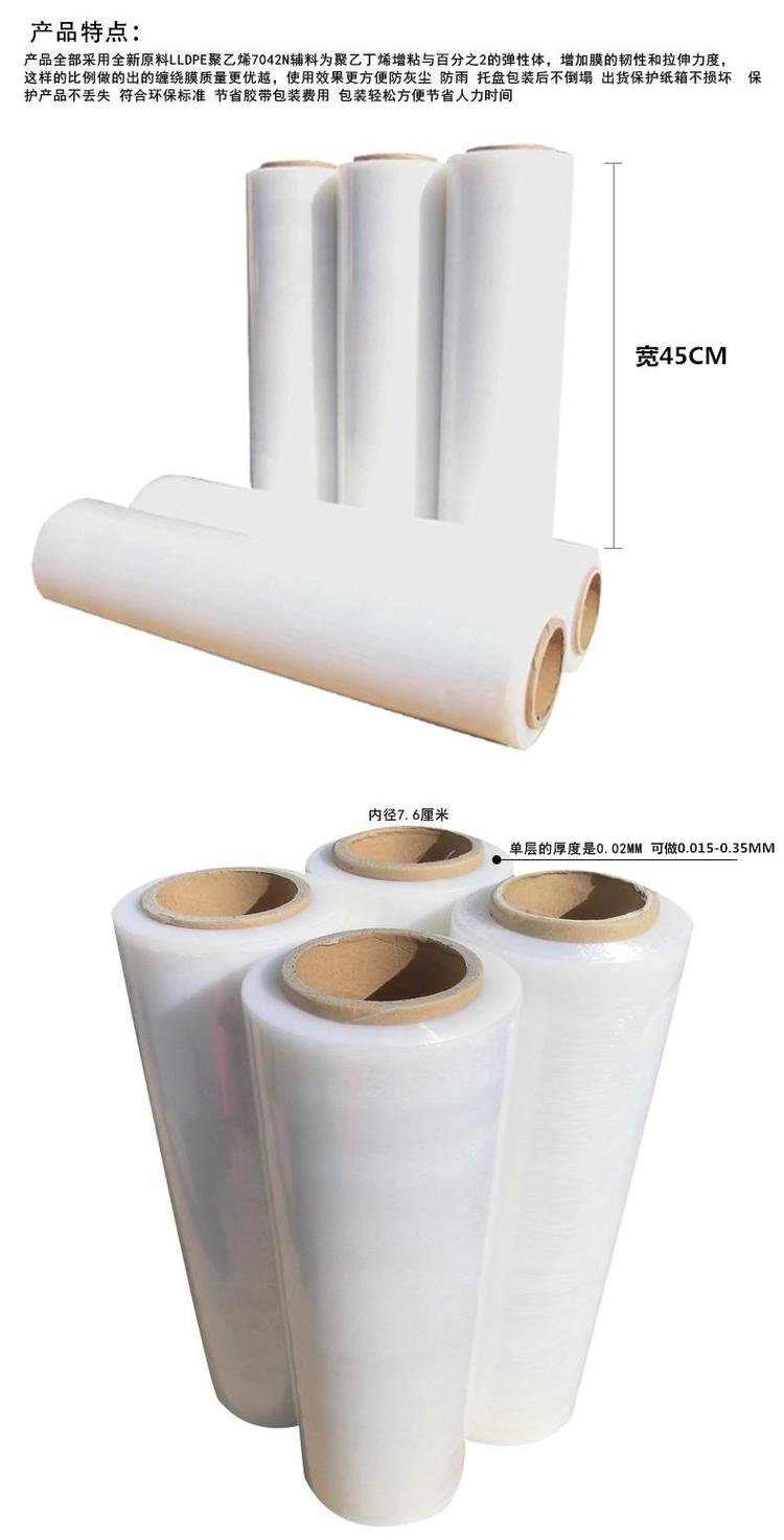 三亚市菌菇打包膜新报价现货充足
