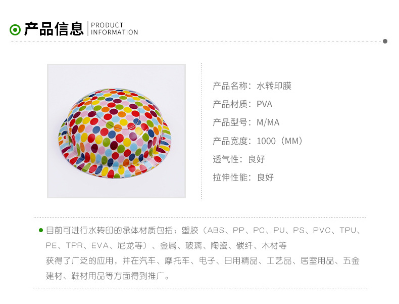来图定制水转印膜 清晰纹路水转印膜 室内外装饰产品包装水转印膜示例图4