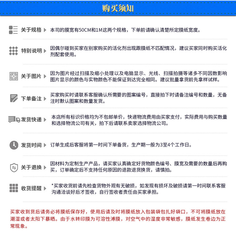 厂家批发高品质水转印膜 水转印膜支持定制 趣味卡通水转印膜示例图20