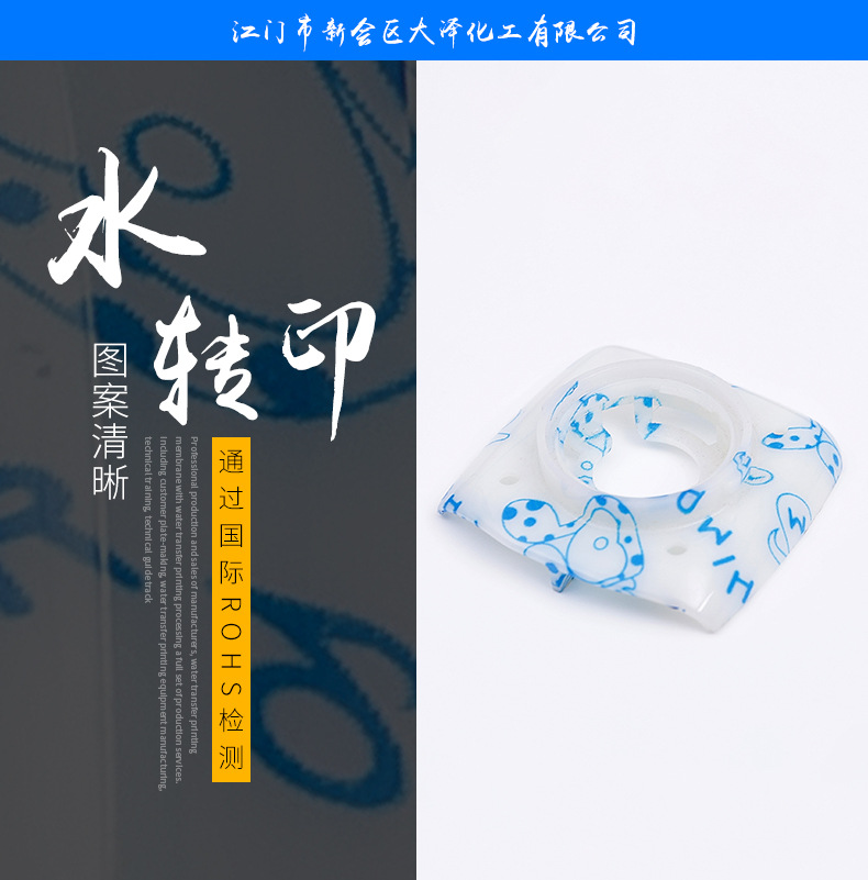 厂家批发高品质水转印膜 水转印膜支持定制 趣味卡通水转印膜示例图3
