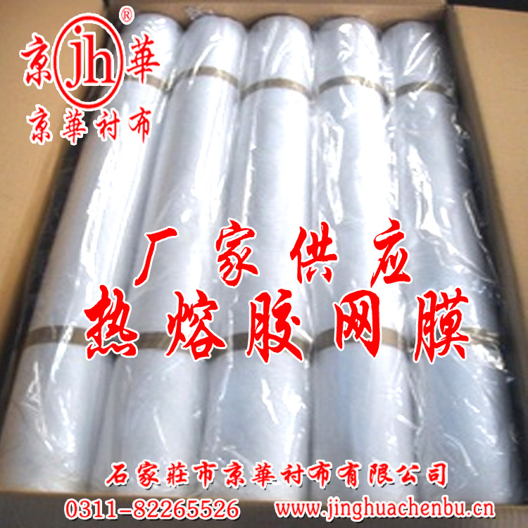 1.5米幅宽白色PA服装热熔网膜复合专用200米/卷 2卷/包 10包订单示例图12