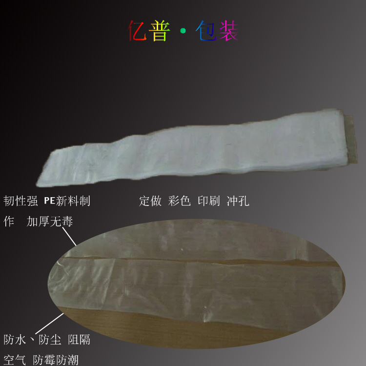 佛山蓝色pe胶直销 加厚防水防尘薄膜袋 低压透明塑料袋搬家袋包邮示例图3