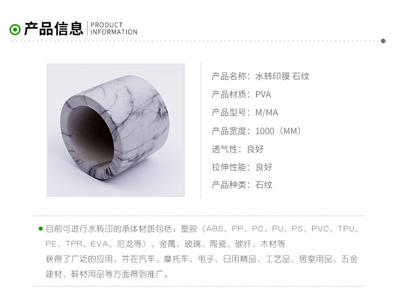 花盆水转印膜定制 产品装饰水转印膜精致花纹 仿真水转印膜示例图4