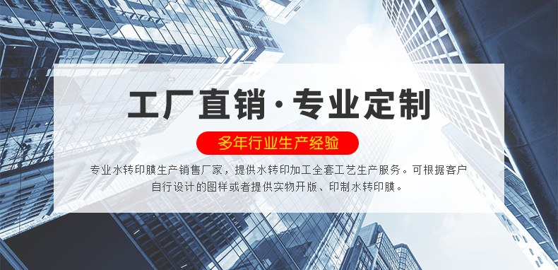 花盆水转印膜定制 产品装饰水转印膜精致花纹 仿真水转印膜示例图2