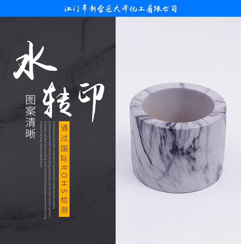 花盆水转印膜定制 产品装饰水转印膜精致花纹 仿真水转印膜示例图3