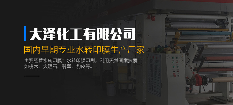 花盆水转印膜定制 产品装饰水转印膜精致花纹 仿真水转印膜示例图5