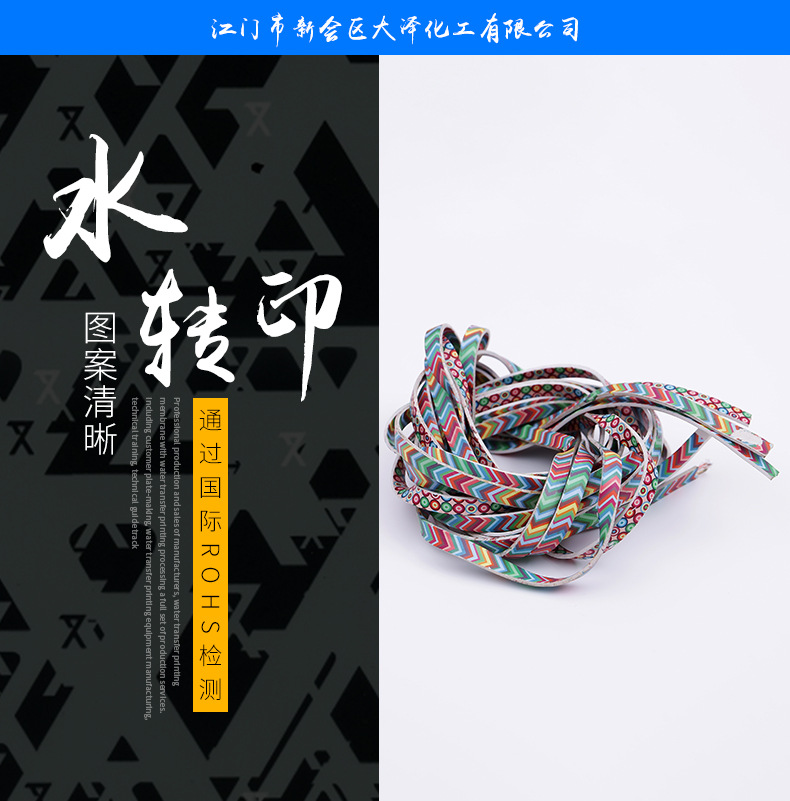 电线水转印膜精致花纹 花草水转印膜 专业定制水转印膜示例图3