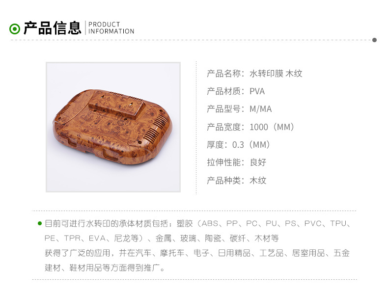 水转印膜木纹大量批发 水转印膜支持定制 水转印膜图案清晰示例图4