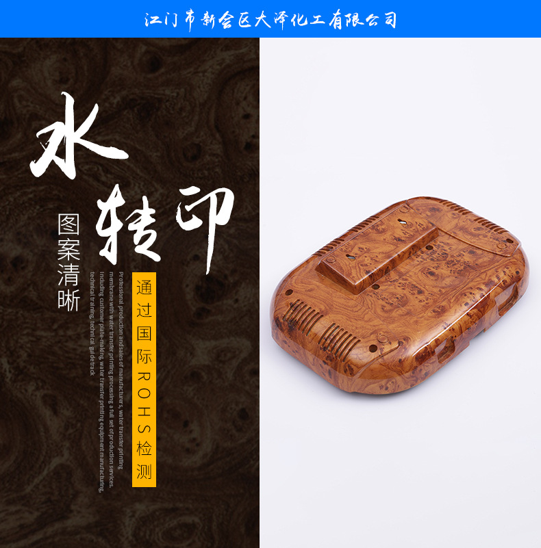 水转印膜木纹大量批发 水转印膜支持定制 水转印膜图案清晰示例图3