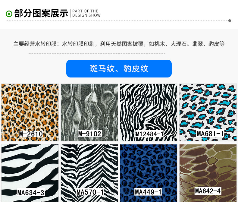 仿真水转印膜木纹 高品质清晰水转印膜 专业定制产品水转印膜示例图7