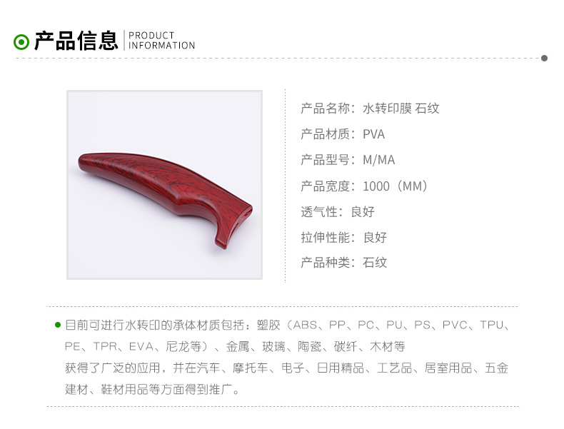 仿真水转印膜木纹 高品质清晰水转印膜 专业定制产品水转印膜示例图4