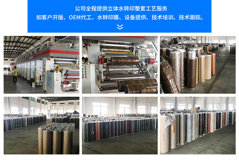 水转印膜大量批发 厂家水转印膜支持定制 趣味卡通水转印膜示例图18
