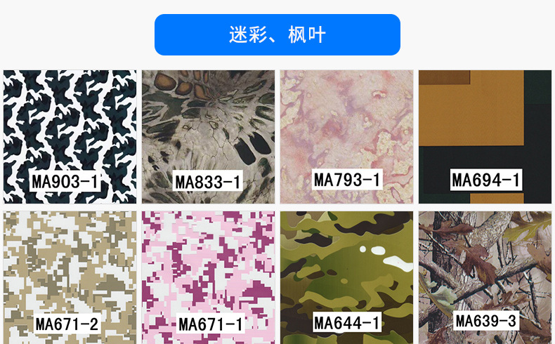 水转印膜大量批发 厂家水转印膜支持定制 趣味卡通水转印膜示例图11