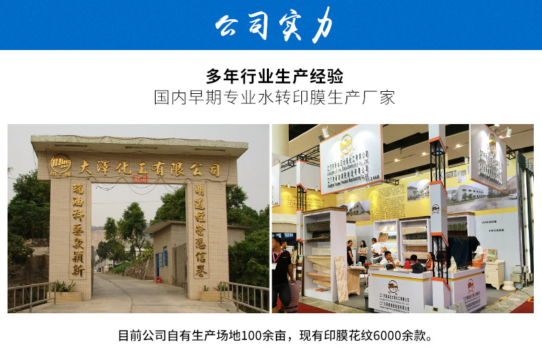 水转印膜大量批发 厂家水转印膜支持定制 趣味卡通水转印膜示例图17